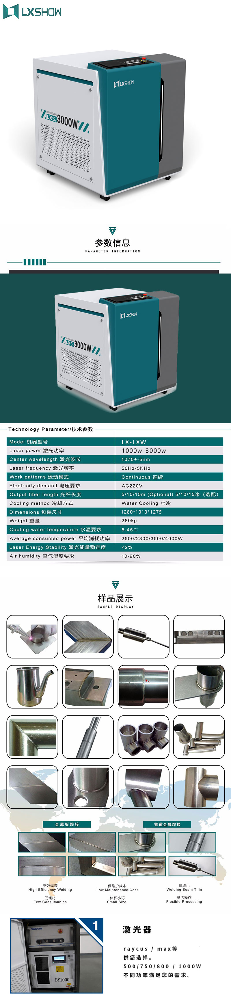 焊接四款_01